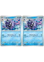 ポケモンカードゲーム パルシェン SV2A SV2A 091/165 U 2枚セット 【中古】