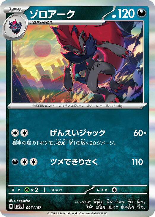 ゾロアーク R BW PSA10 ポケモンカード ゾロアーク R BW PSA10 ポケモンカード｜Yahoo!フリマ（旧PayPayフリマ）