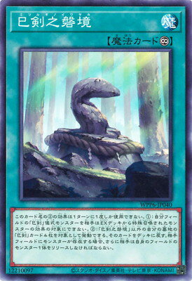 ͷ����OCG �ǥ奨���󥹥����� ̦��Ƿ�ض� WPP6 WPP6-JP040 ����š�