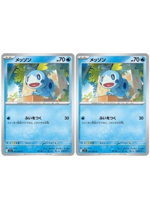 樂天商城 - ポケモンカードゲーム メッソン M1S M1S 021/063 C 2枚セット 【中古】