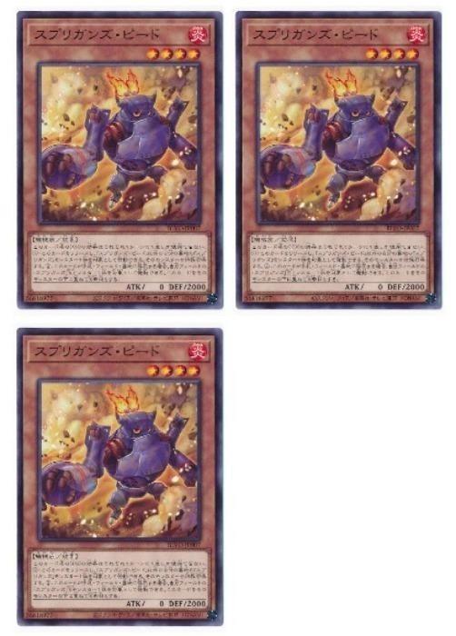 乐天商城 - 遊戯王OCG デュエルモンスターズ スプリガンズ・ピード BLVO BLVO-JP007 3枚セット 【中古】