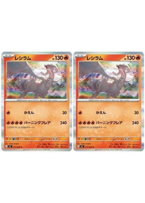 ポケモンカード レシラム ポッチャマ 4枚セット ねがやまん様専用 ポケモンカードs 25th レシラム ゼクロム +