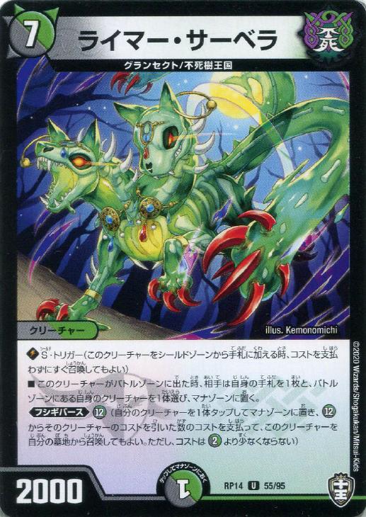 �ǥ奨�롦�ޥ������� �饤�ޡ��������٥� RP14 RP14 55/95 U ����š�