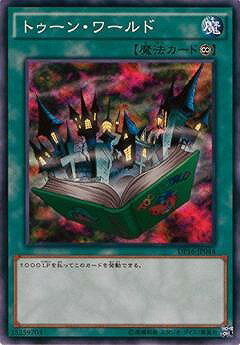 遊戯王OCG デュエルモンスターズ トゥーン・ワールド DP16 DP16-JP044 【中古】
