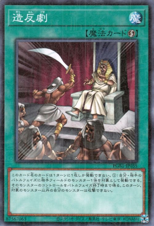 ͷ����OCG �ǥ奨���󥹥����� ¤ȿ�� PGB1 PGB1-JP035 MR ����š�