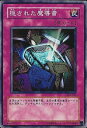 遊戯王OCG デュエルモンスターズ 隠された魔導書 303 303-045 【中古】