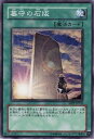 遊戯王OCG デュエルモンスターズ 墓守の石版 ABPF ABPF-JP056 【中古】