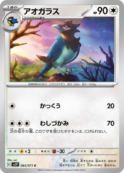 ݥ󥫡ɥ 饹 SV2P SV2P 064/071 C š