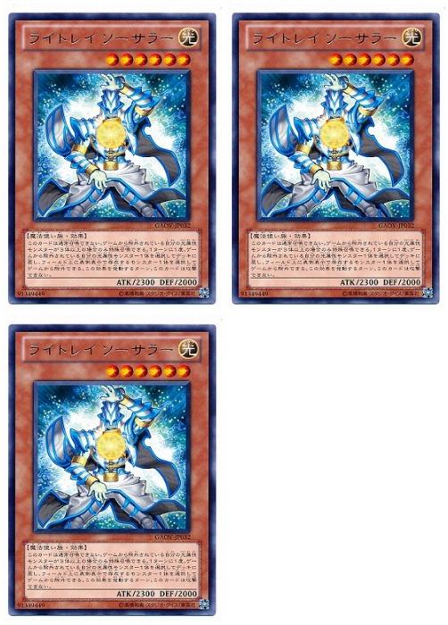 遊戯王OCG デュエルモンスターズ ライトレイ ソーサラー GAOV GAOV-JP032 R 3枚セット 【中古】