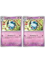 ポケモンカードゲーム ココロモリ SV4K SV4K 029/066 U 2枚セット 【中古】