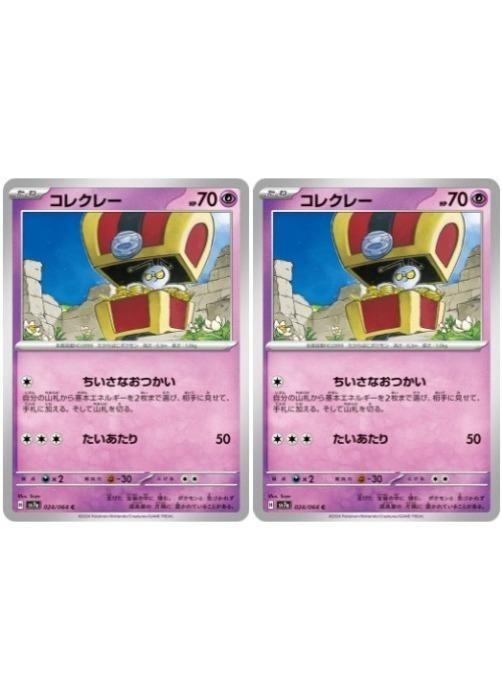 楽天市場】ポケモン モンコレ セット（トレーディングカード・テレカ