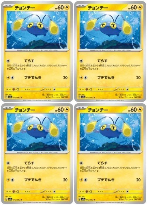 �ݥ���󥫡��ɥ����� �������� SV3A SV3A 012/062 C 4�祻�å� ����š�