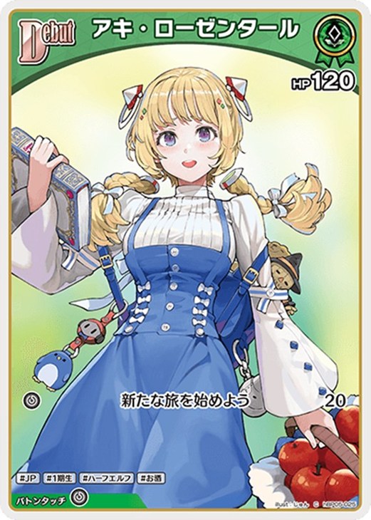 �ۥ��饤�֥��ե�����륫���ɥ����� �������������󥿡��� Debut HBP05 HBP05-025 C ����š�