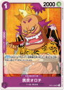 ONE PIECEカードゲーム 黒炭オロチ OP-01 OP01-098 UC CHARACTER キャラクター 紫 ワノ国/黒炭家 【中古】
