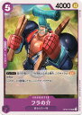 ONE PIECEカードゲーム フラの介 OP-05 OP05-070 UC CHARACTER キャラクター 紫 麦わらの一味 【中古】