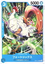 ONE PIECEカードゲーム フォートリックス EB-01 EB01-025 C CHARACTER キャラクター 青 百獣海賊団/SMILE 【中古】