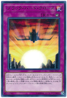 乐天商城 - 遊戯王OCG デュエルモンスターズ ブラック・バード・クローズ DP20 DP20-JP027 レア 【中古】