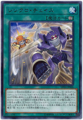 š ͷOCG ǥ奨󥹥 󥯥 DP23 DP23-JP026 R