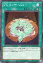 遊戯王OCG デュエルモンスターズ VS コンティニュー DBWS DBWS-JP025 【中古】