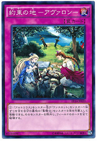 樂天商城 - 遊戯王OCG デュエルモンスターズ 約束の地 -アヴァロン- EP14 EP14-JP039 【中古】
