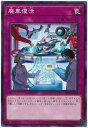 遊戯王OCG デュエルモンスターズ 廃車復活 EP19 EP19-JP064 【中古】