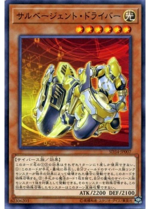 ����С����꡼�����㤨���ͷ����OCG �ǥ奨���󥹥����� ����١�������ȡ��ɥ饤�С� SD34 SD34-JP007 ����šۡפβ����Ǥ������ʤ�19�ߤˤʤ�ޤ���