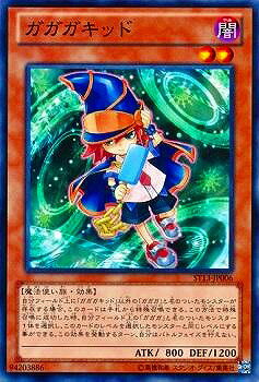 遊戯王OCG デュエルモンスターズ ガガガキッド ST13 ST13-JP006 【中古】