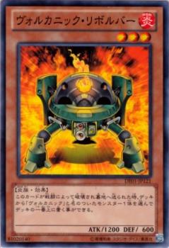 遊戯王OCG デュエルモンスターズ ヴォルカニック・リボルバー DE01 DE01-JP121 【中古】