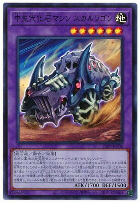Rakuten - 遊戯王OCG デュエルモンスターズ 中生代化石マシン スカルワゴン 21PP 21PP-JP008 スーパーレア 【中古】