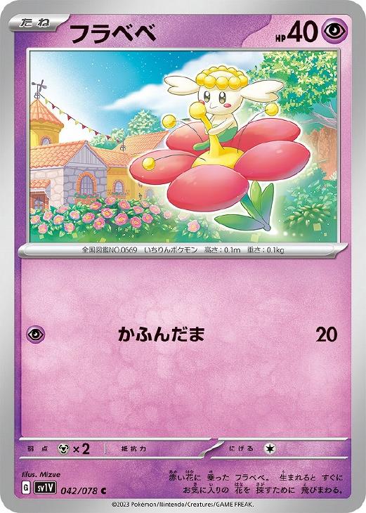 ݥ󥫡ɥ ե٥ SV1V SV1V 042/078 C š
