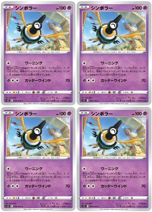 ݥ󥫡ɥ ܥ顼 S12 S12 039/098 C 4祻å š