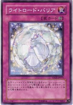 樂天商城 - 遊戯王OCG デュエルモンスターズ ライトロード・バリア TDGS TDGS-JP075 【中古】