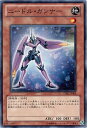 遊戯王OCG デュエルモンスターズ ニードル・ガンナー STBL STBL-JP004 【中古】
