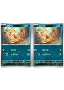ポケモンカードゲーム ズルッグ SV3A SV3A 037/062 C 2枚セット 【中古】