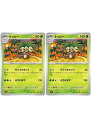 ポケモンカードゲーム ナッシー SV2A SV2A 103/165 U 2枚セット 【中古】