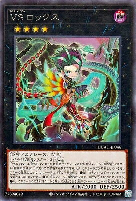 ͷ����OCG �ǥ奨���󥹥����� VS ���å��� DUAD DUAD-JP046 R ����š�