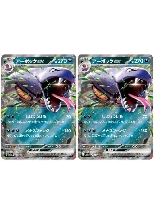 楽天市場】ポケカ アーボックの通販