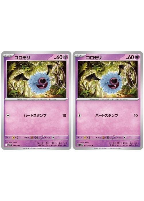 �ݥ���󥫡��ɥ����� ������� SV11W SV11W 033/086 C 2�祻�å� ����š�