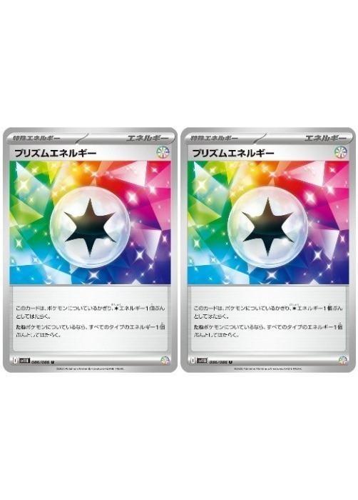 楽天市場】プリズムエネルギーの通販