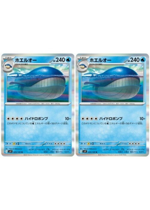 楽天市場】ポケモンカード ホエルオーの通販