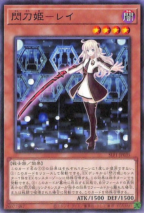 Rakuten - 遊戯王OCG デュエルモンスターズ 閃刀姫-レイ SLF1 SLF1-JP035 【中古】