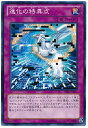 遊戯王OCG デュエルモンスターズ 進化の特異点 PRIO PRIO-JP077 【中古】