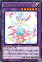 遊戯王OCG デュエルモンスターズ 幻奏の華歌聖ブルーム・ディーヴァ CROS CROS-JP040 R 【中古】