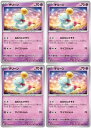 ポケモンカードゲーム チリーン SV4M SV4M 028/066 C 4枚セット 【中古】