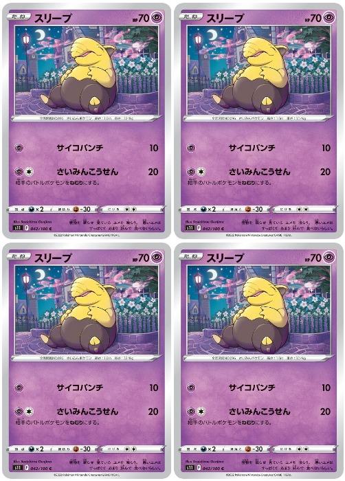 С꡼㤨֥ݥ󥫡ɥ ꡼ S11 S11 042/100 C 4祻å šۡפβǤʤ60ߤˤʤޤ