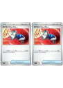 ポケモンカードゲーム ポケモンキャッチャー SVD SVD 123/139 2枚セット 【中古】