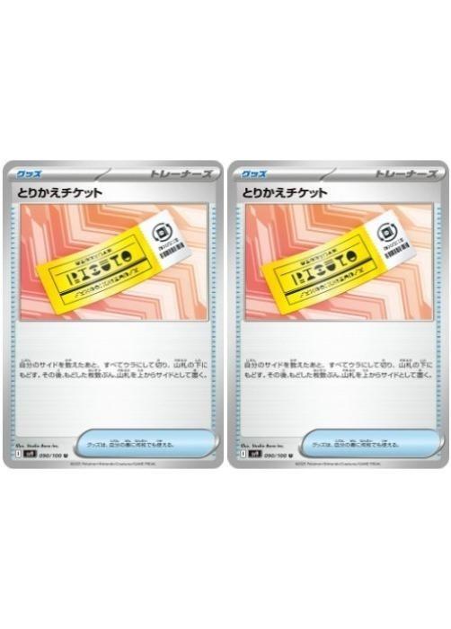 ݥ󥫡ɥ Ȥ꤫å SV9 SV9 090/100 U 2祻å š