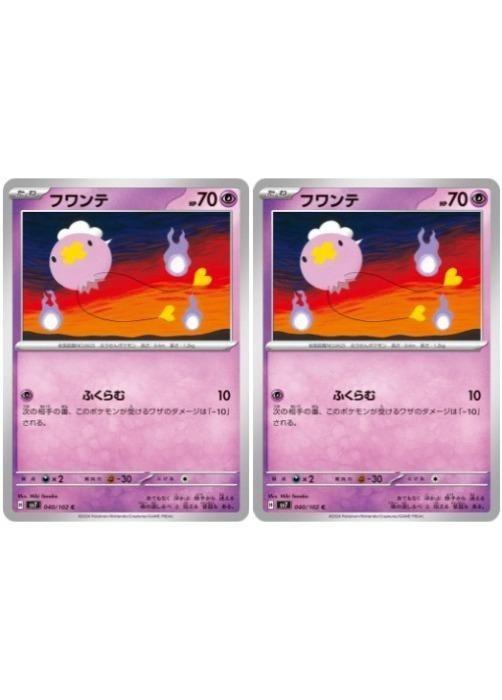 樂天商城 - ポケモンカードゲーム フワンテ SV7 SV7 040/102 C 2枚セット 【中古】