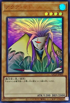 樂天商城 - 遊戯王OCG デュエルモンスターズ アクア・マドール QCLP QCLP-JP002 ウルトラレア 【中古】