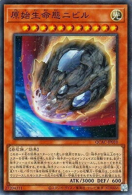 Rakuten - 遊戯王OCG デュエルモンスターズ 原始生命態ニビル QCAC QCAC-JP010 スーパーレア 【中古】